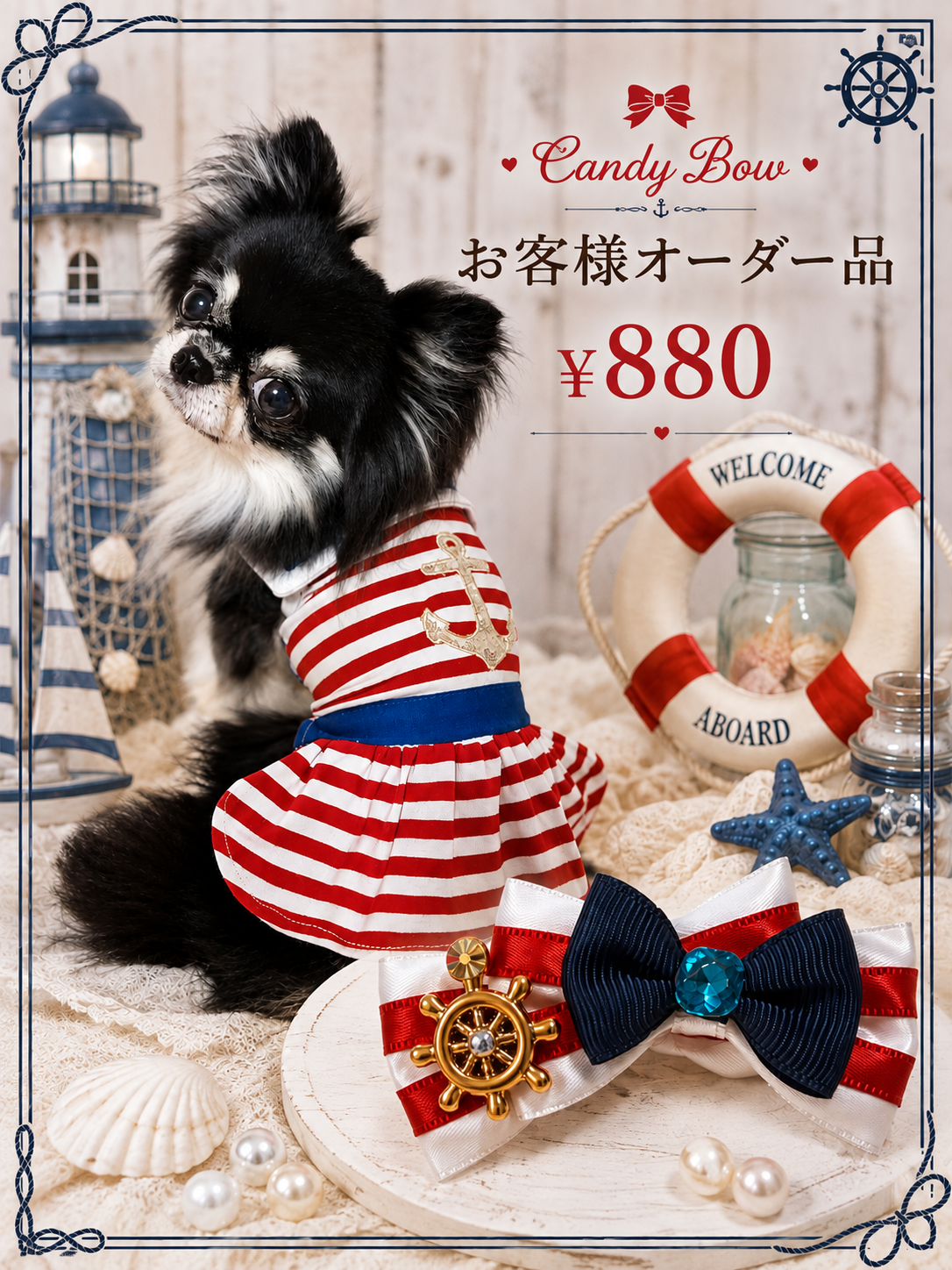 お客様オーダー品