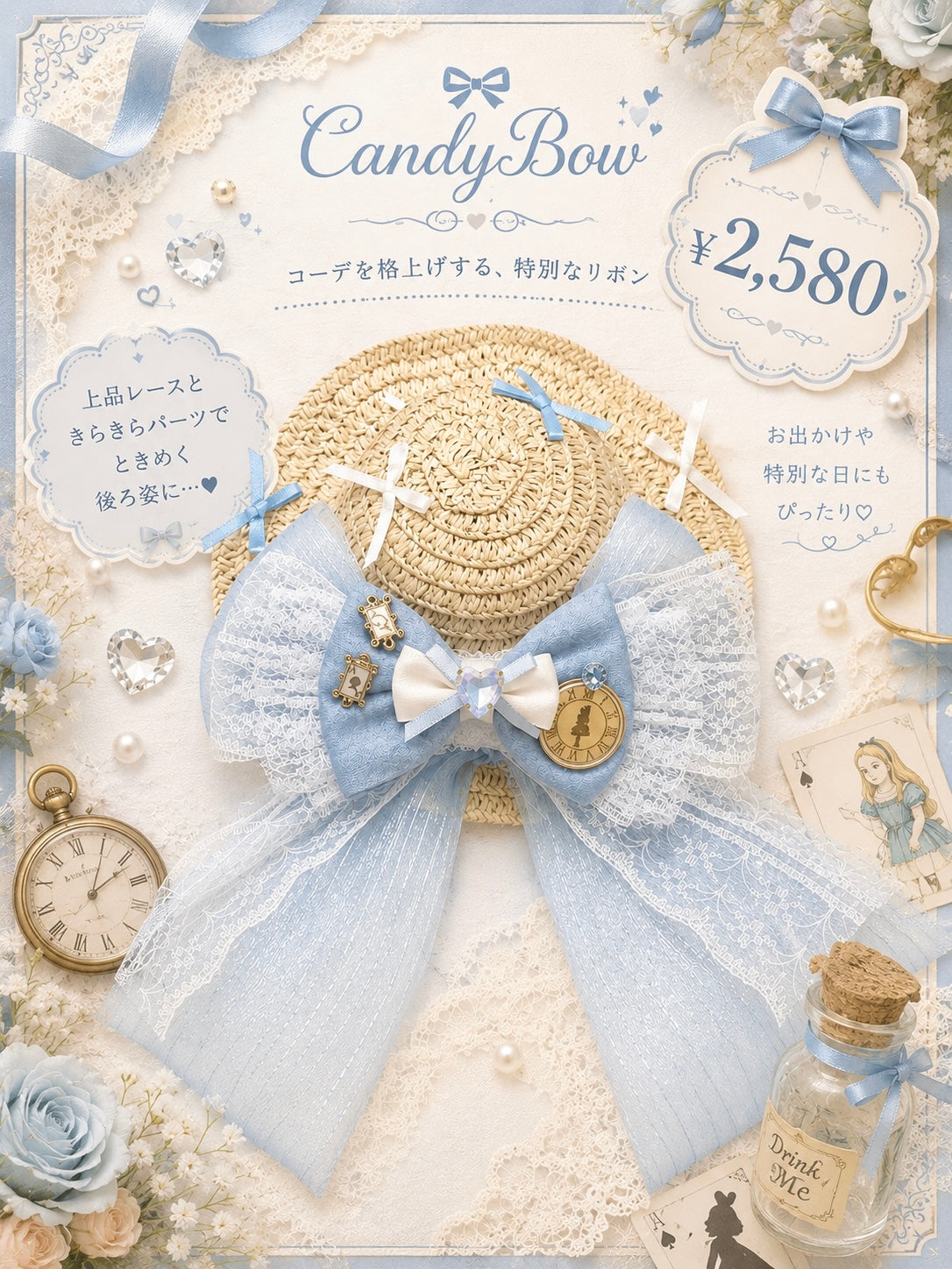 【MB260671】🩵 Blue Wonderland(ブルーワンダーランド)