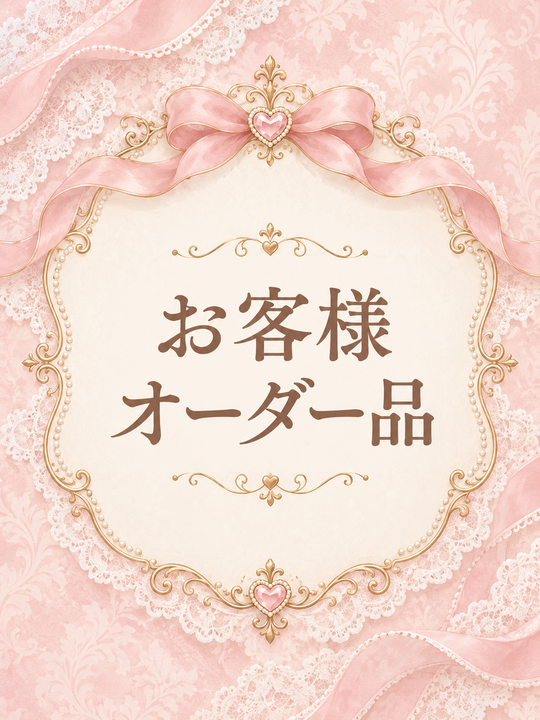 アリスの黒リボン