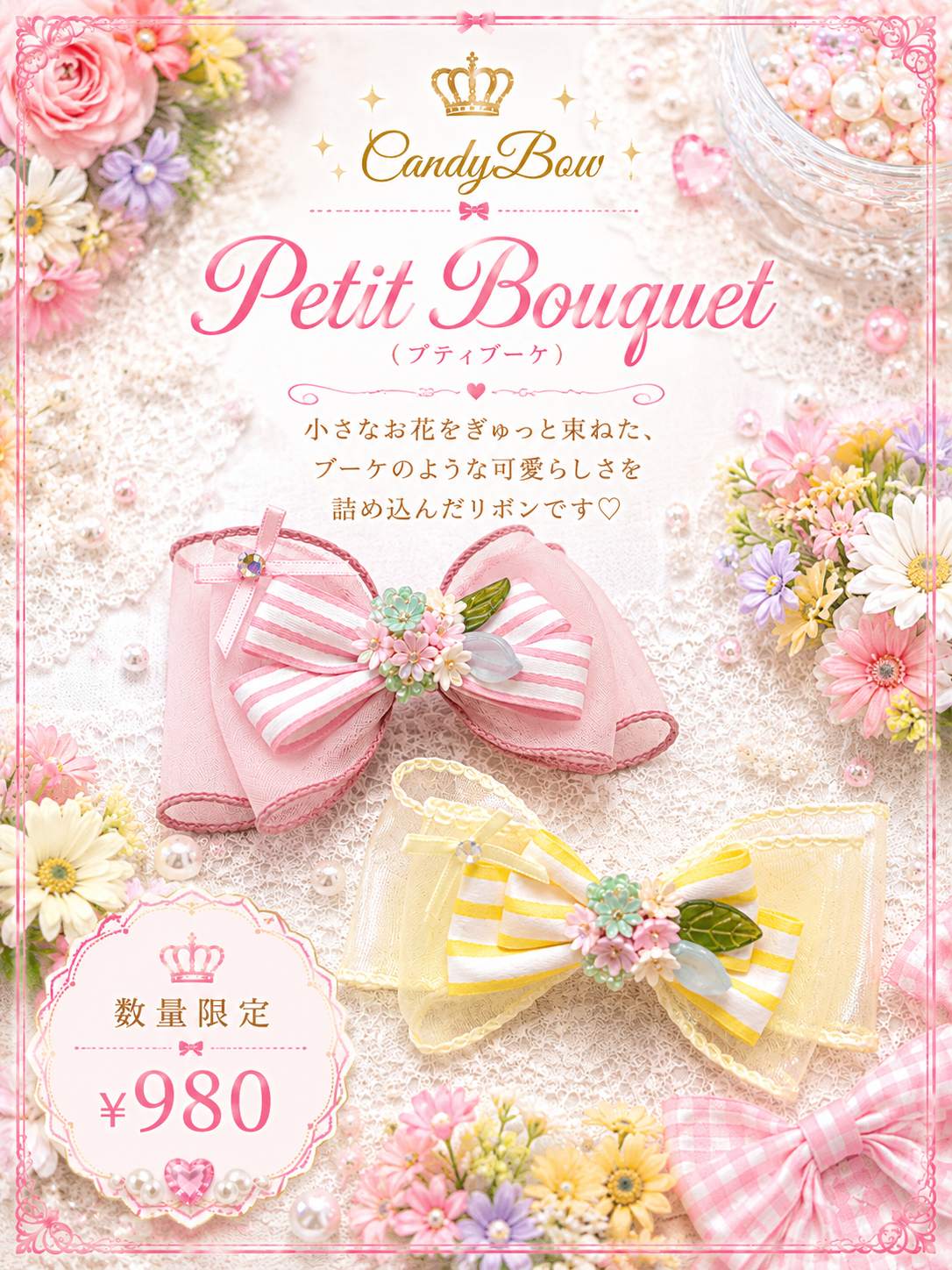 [CB260622] 💐 Petit Bouquet
