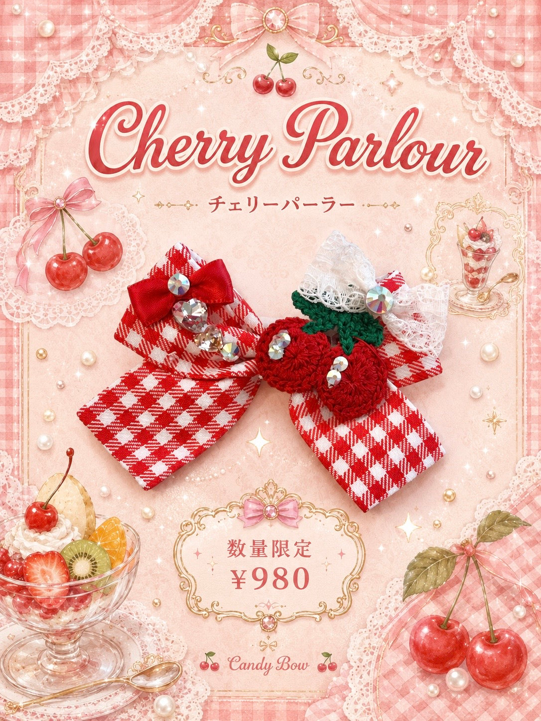 🍒 Cherry Parlour（チェリー・パーラー）