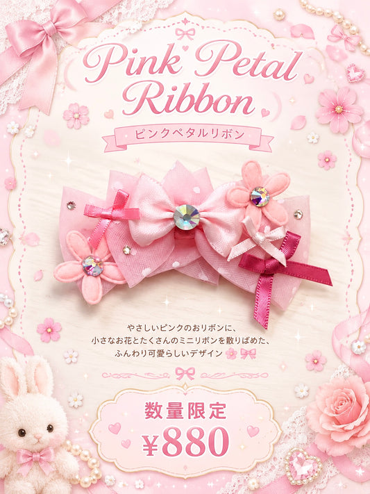 Pink Petal Ribbon（ピンクペタルリボン）犬用プラバレッタ CandyBowPet