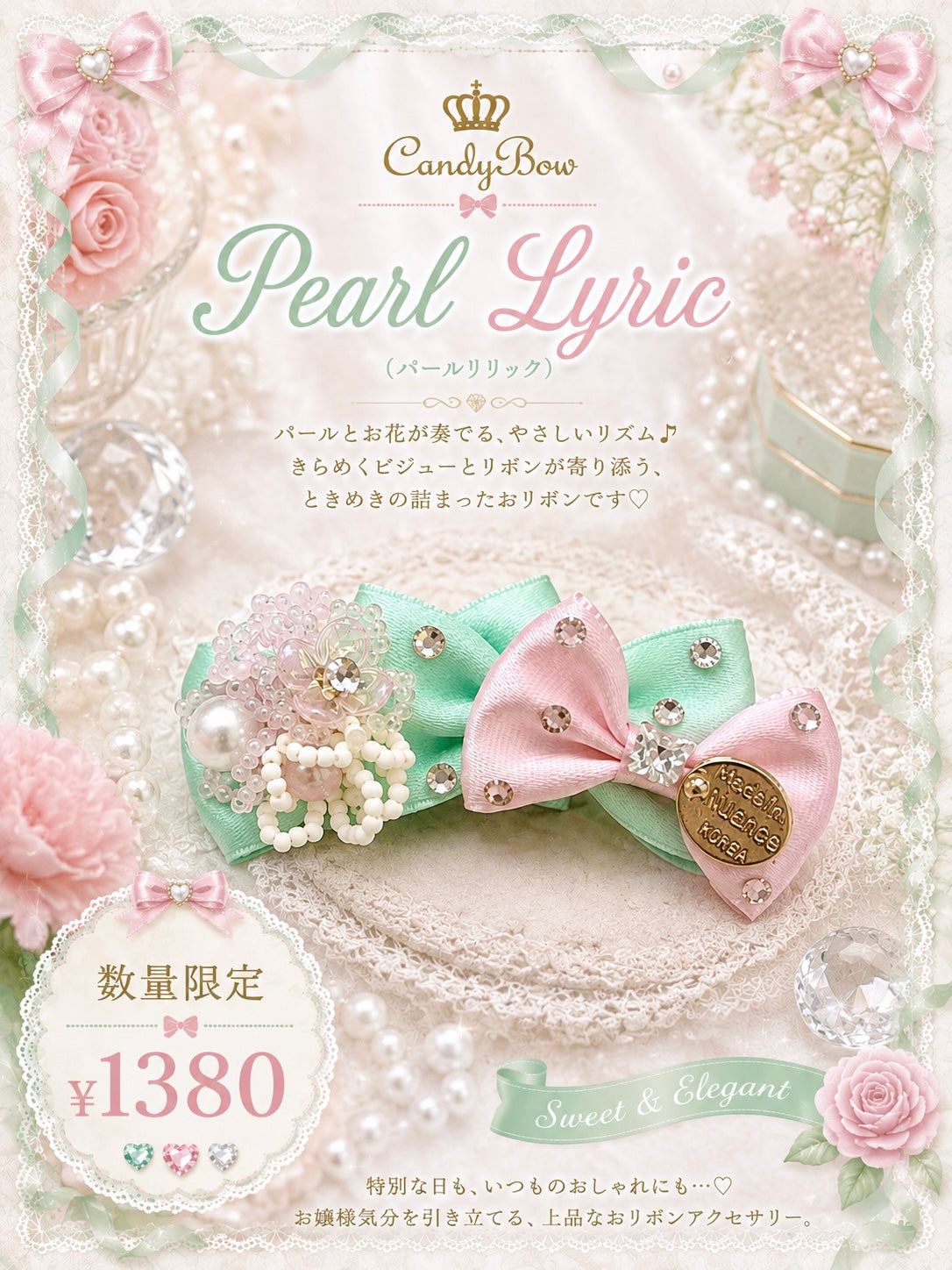 [CB260631] 🎀Pearl Lyric