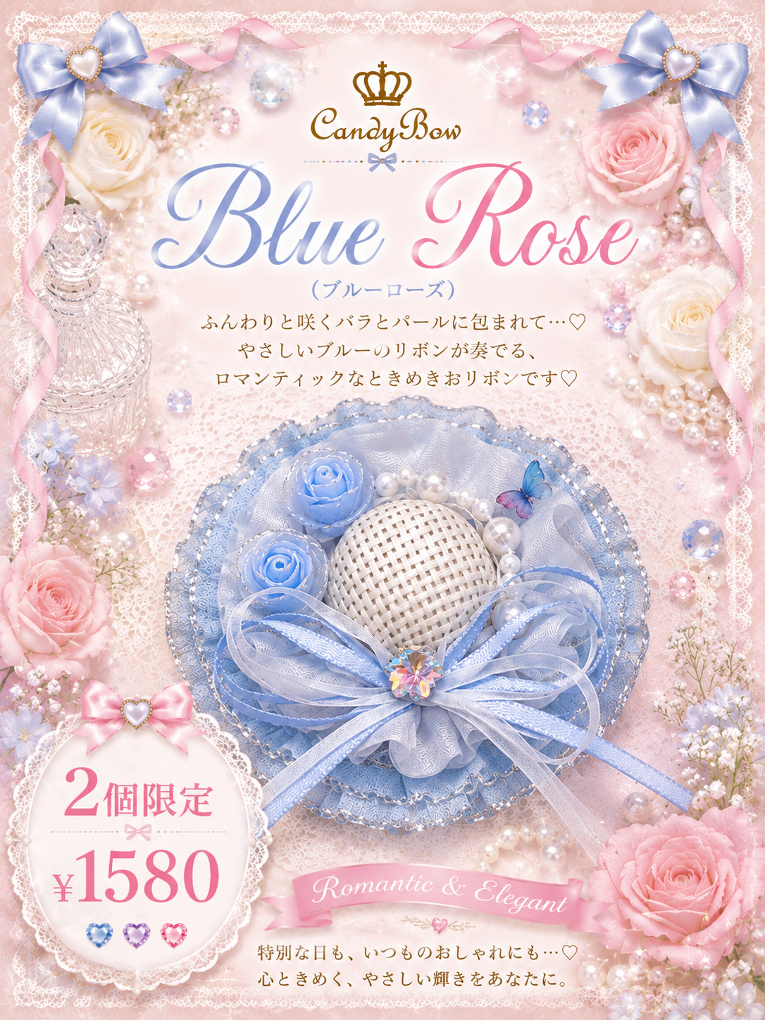 🩵👒Blue Rose Garden
