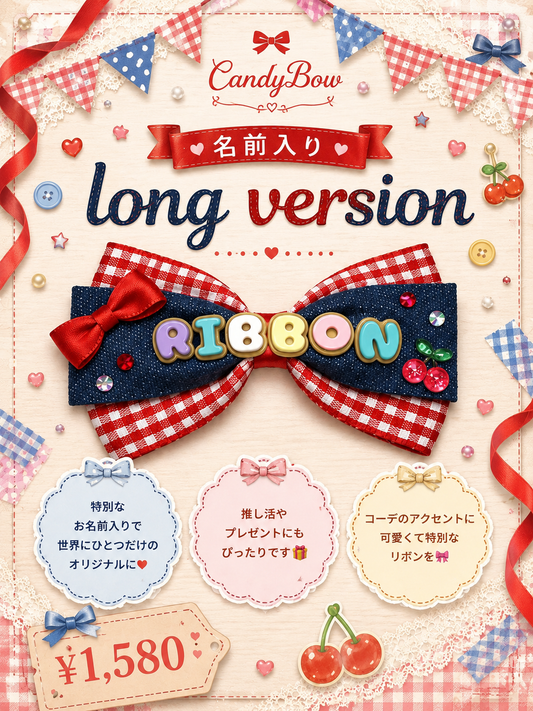 名前入りロングVer 犬用プラバレッタ CandyBowPet