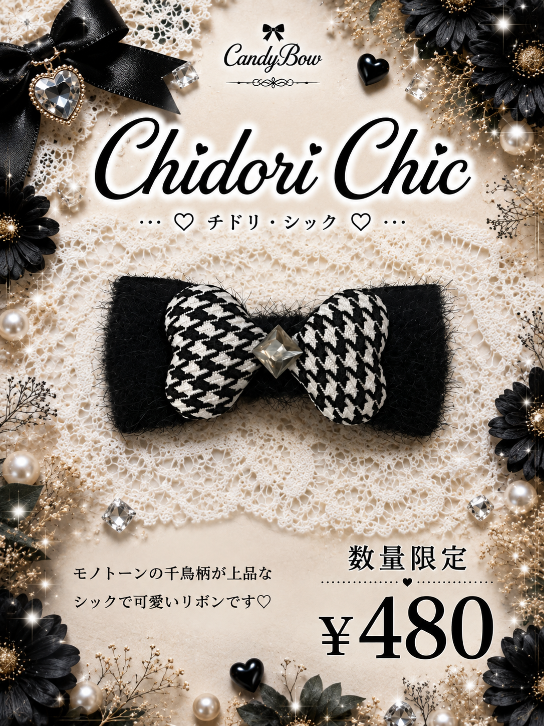 🖤 Chidori Chic（チドリ・シック）