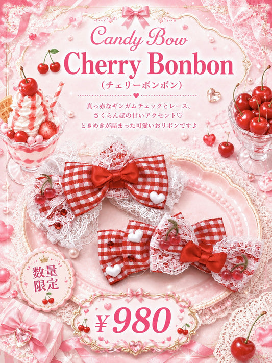 Cherry Bonbon（チェリーボンボン）犬用プラバレッタ CandyBowPet