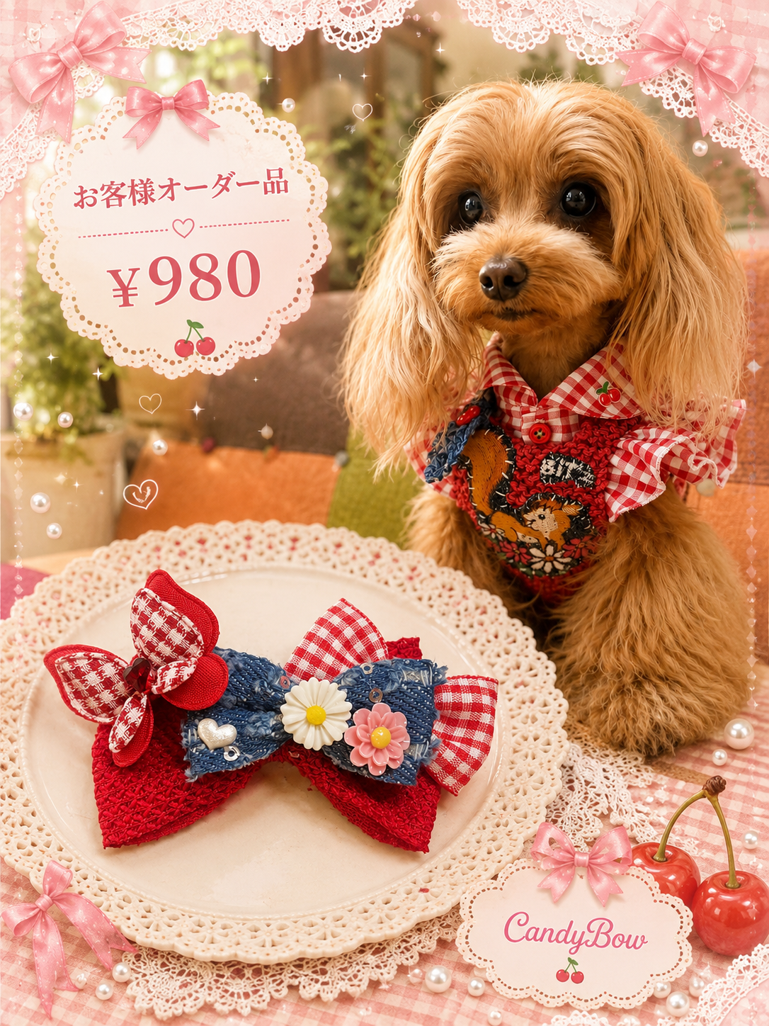 【ほかのお客様もご注文可能】お客様オーダー品