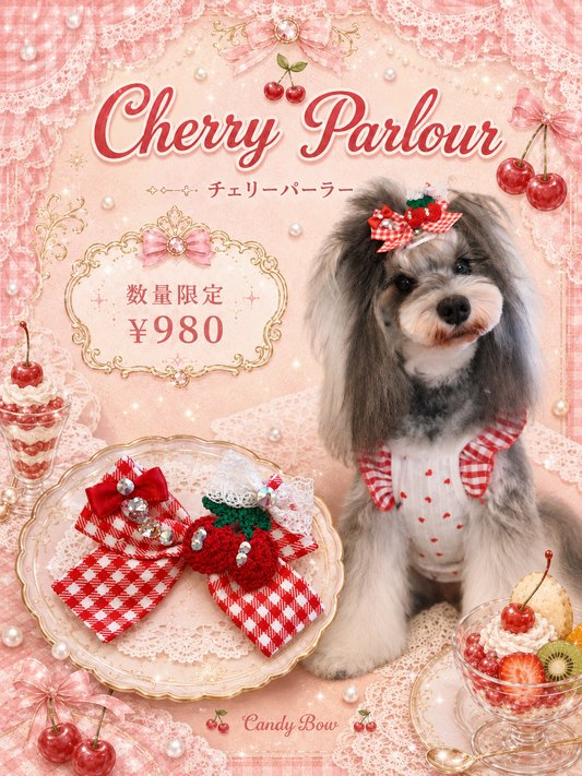 🍒 Cherry Parlour（チェリー・パーラー）