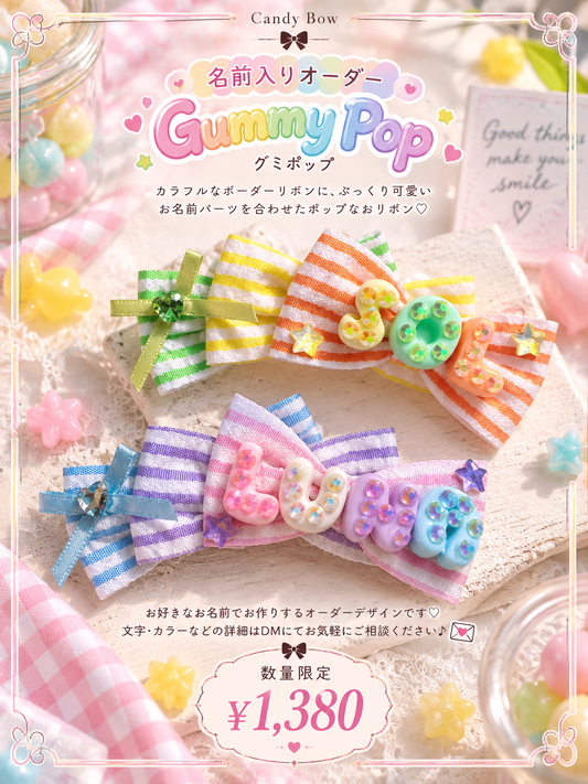 🎀名前入り第二弾🎀