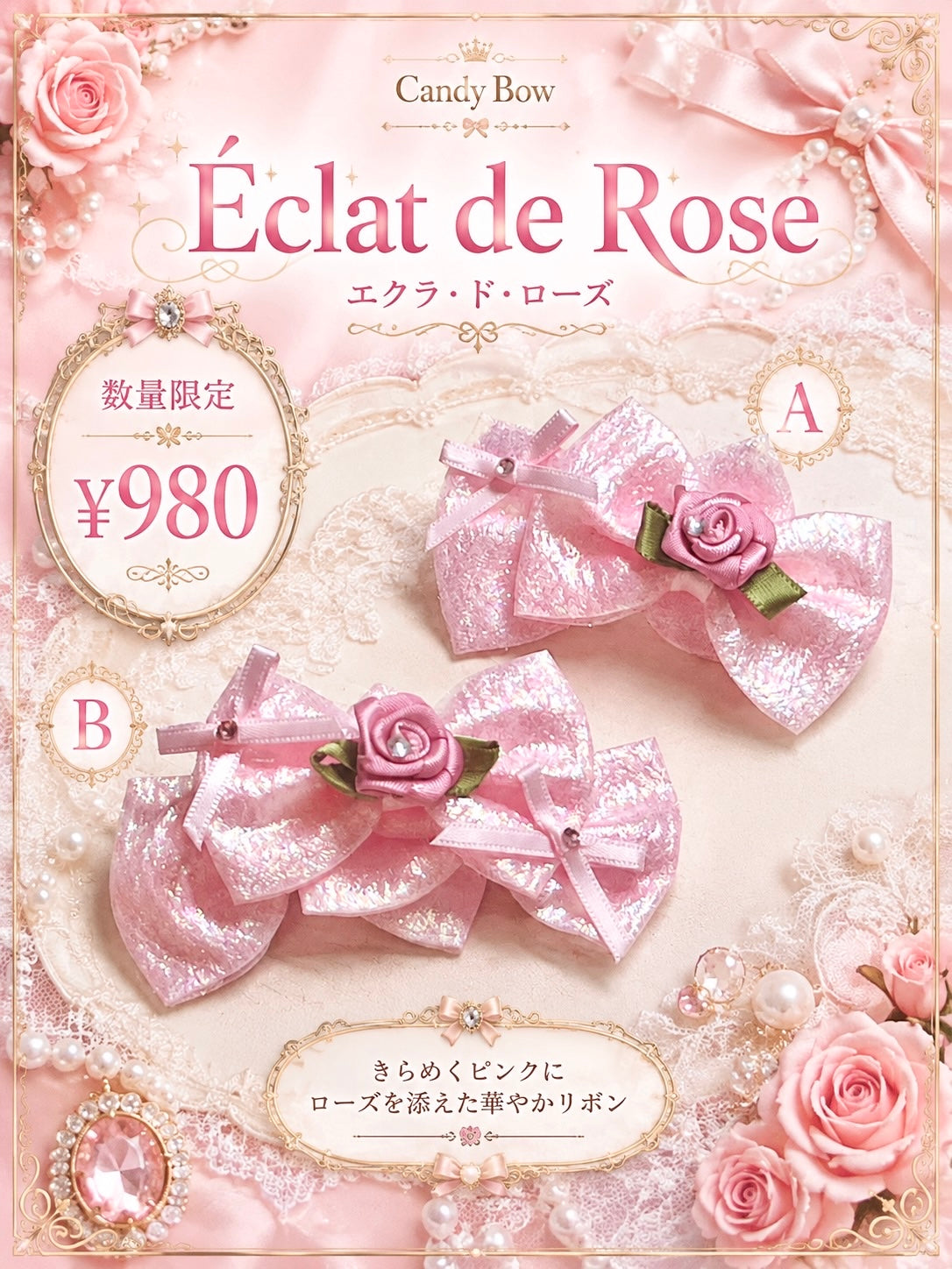 🌹 Mademoiselle Rose（マドモアゼル・ローズ）