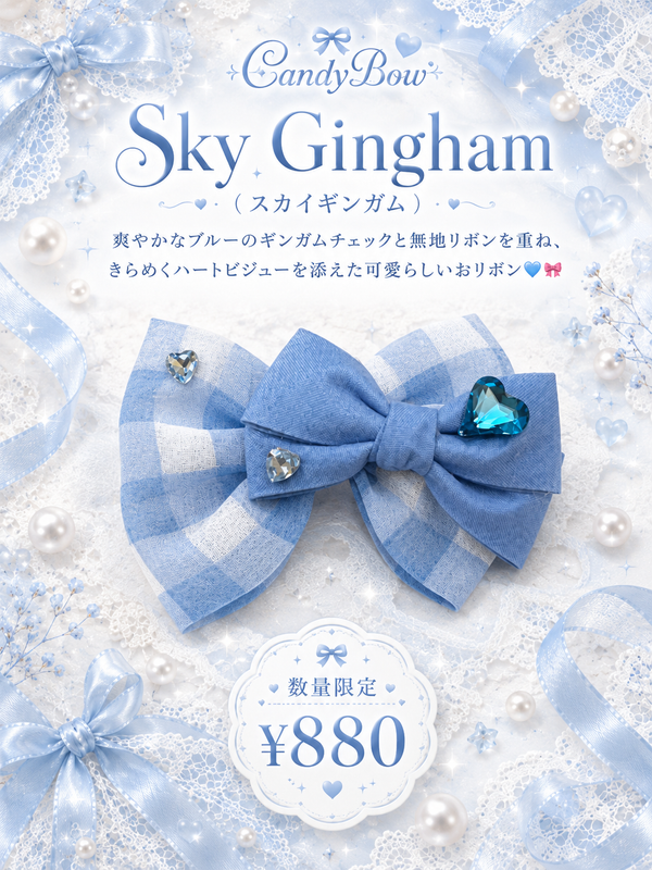 Sky Gingham（スカイギンガム）犬用プラバレッタ CandyBowPet