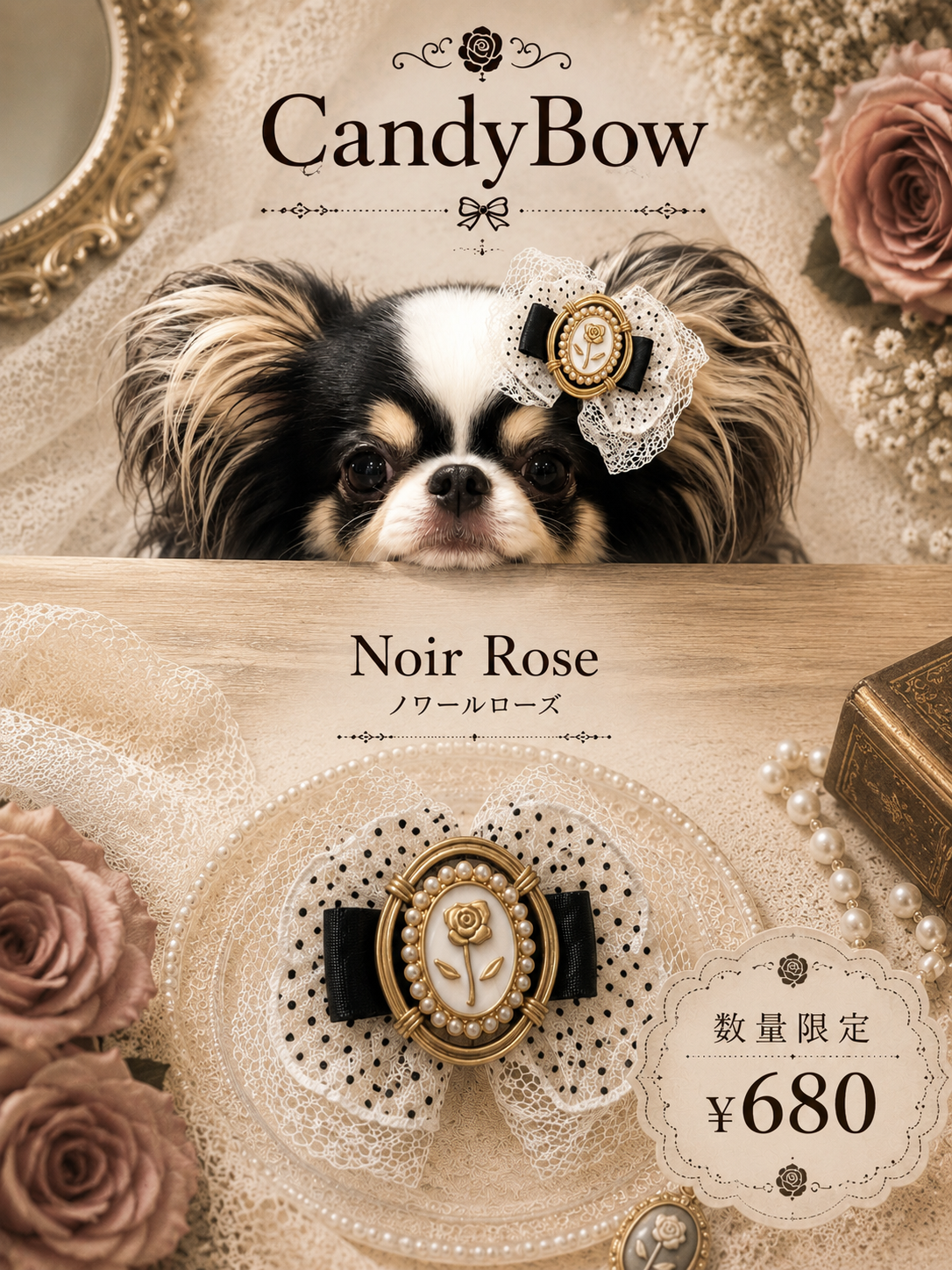 ノワールローズ 犬用バレッタ CandyBowPet