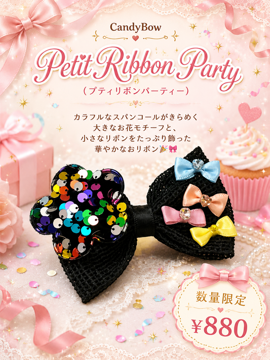 Petit Ribbon Party（プティリボンパーティー）犬用プラバレッタ CandyBowPet