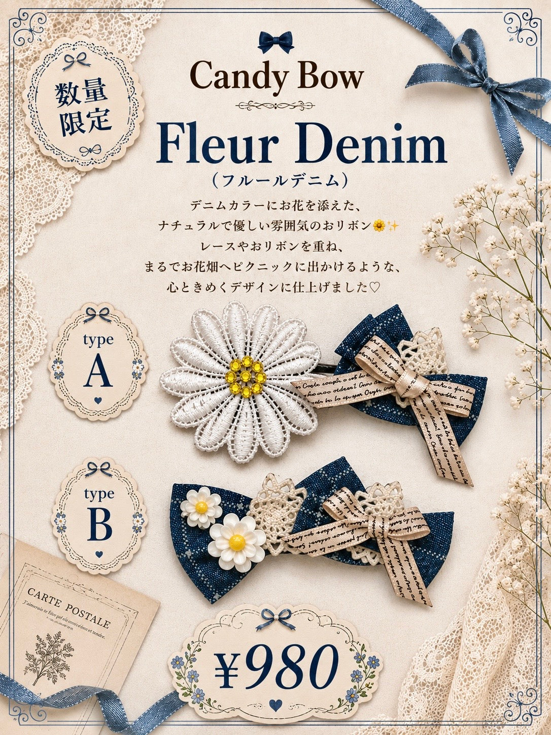 【CB260648】🌼 Fleur Denim（フルールデニム）
