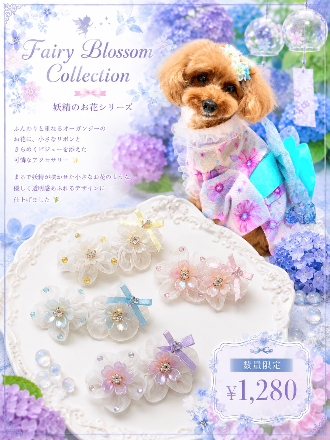 [CB260513] 🧚 Fairy Blossom Collection Plastic Barrette