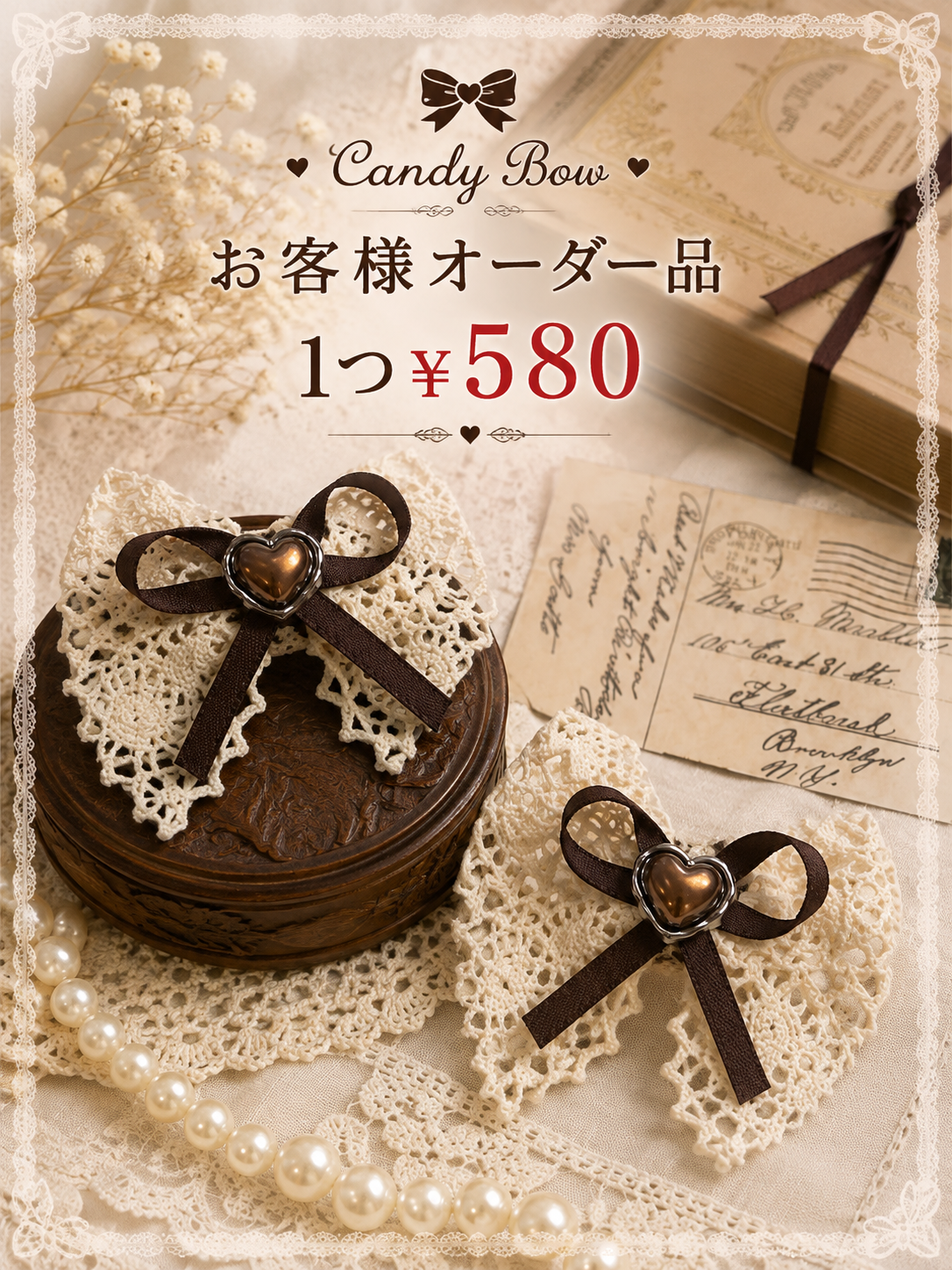 お客様オーダー品