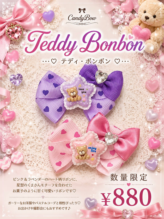 🍬 Teddy Bonbon（テディ・ボンボン）