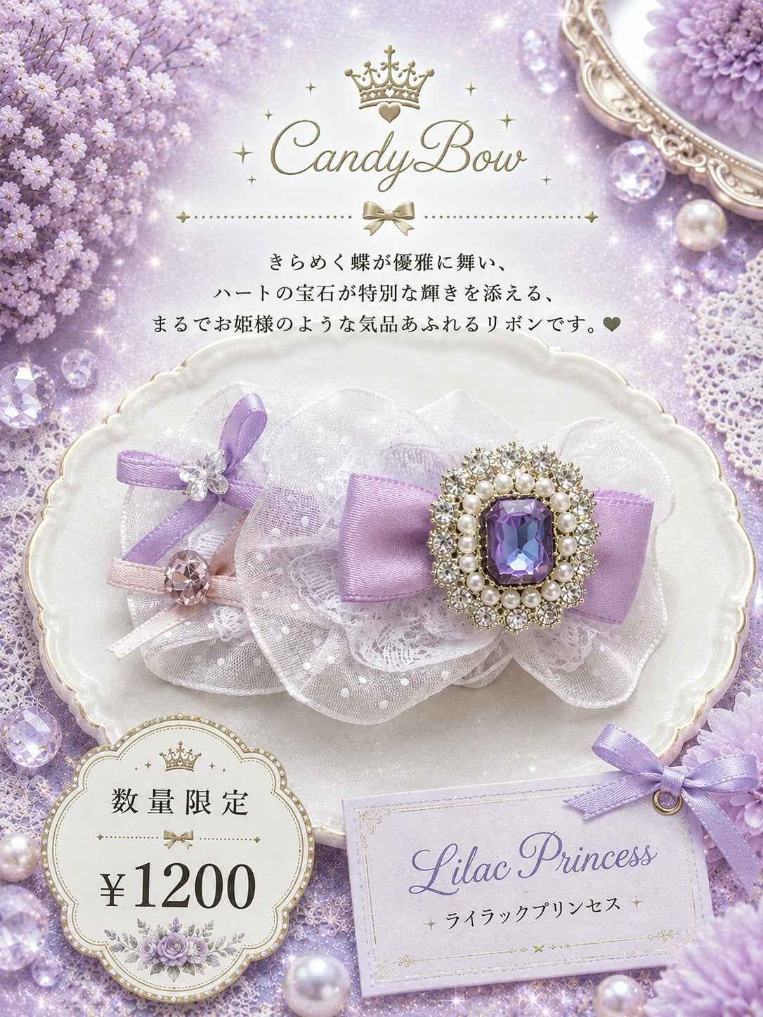 【CB260509】💜 Lilac Princess Plastic Barrette