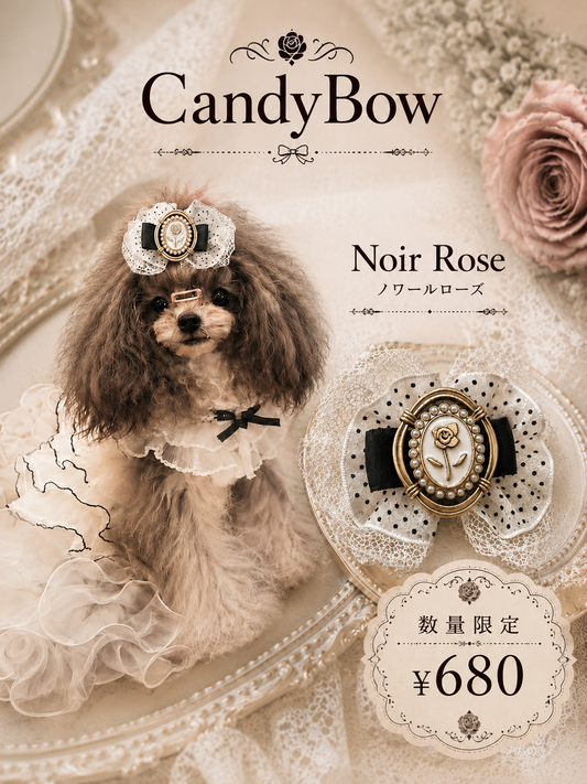 ノワールローズ 犬用バレッタ CandyBowPet