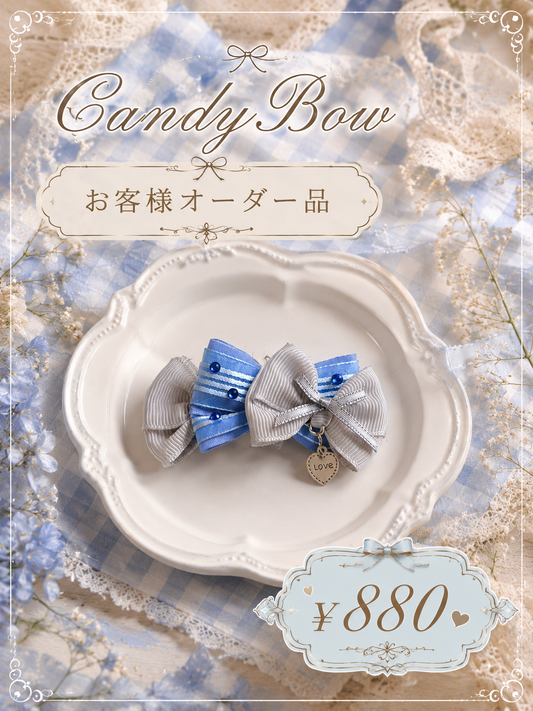 お客様オーダー品