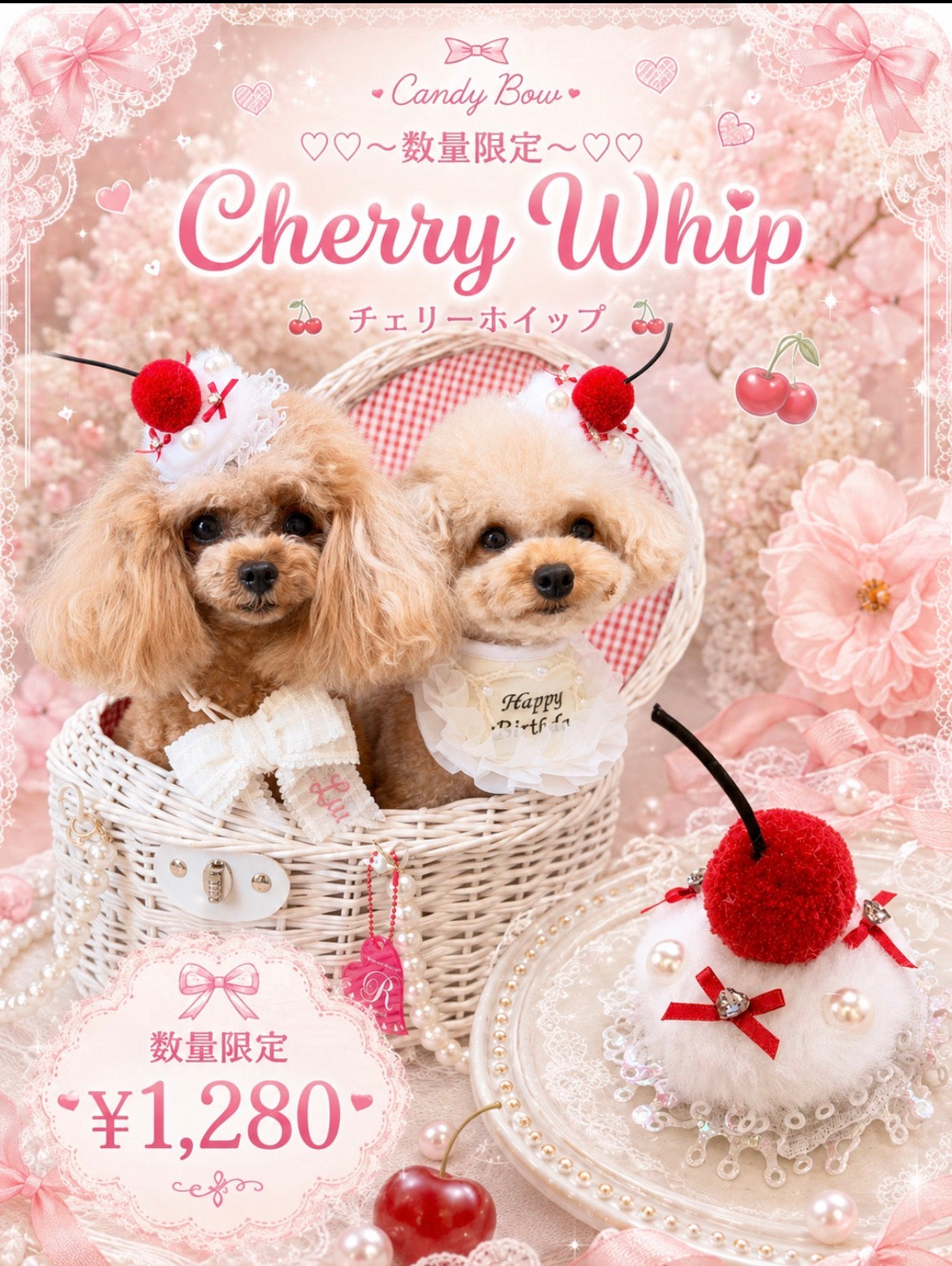 🍒Cherry Whip（チェリーホイップ）