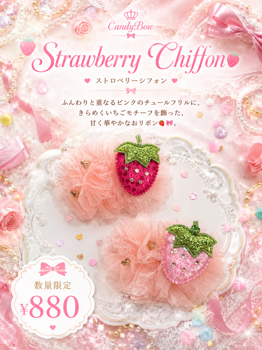 Strawberry Chiffon（ストロベリーシフォン）犬用プラバレッタ CandyBowPet