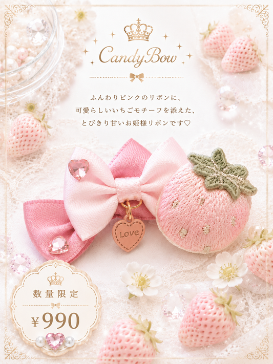 [CB260607] 🍓 Sweet Love Berry