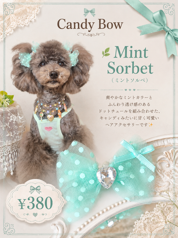 Mint Sorbet（ミントソルベ）犬用プラバレッタ CandyBowPet