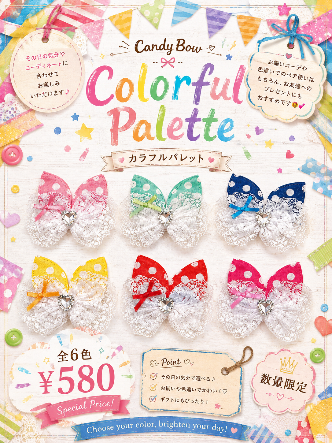 【CB260660】🌈Colorful Palette（カラフルパレット）