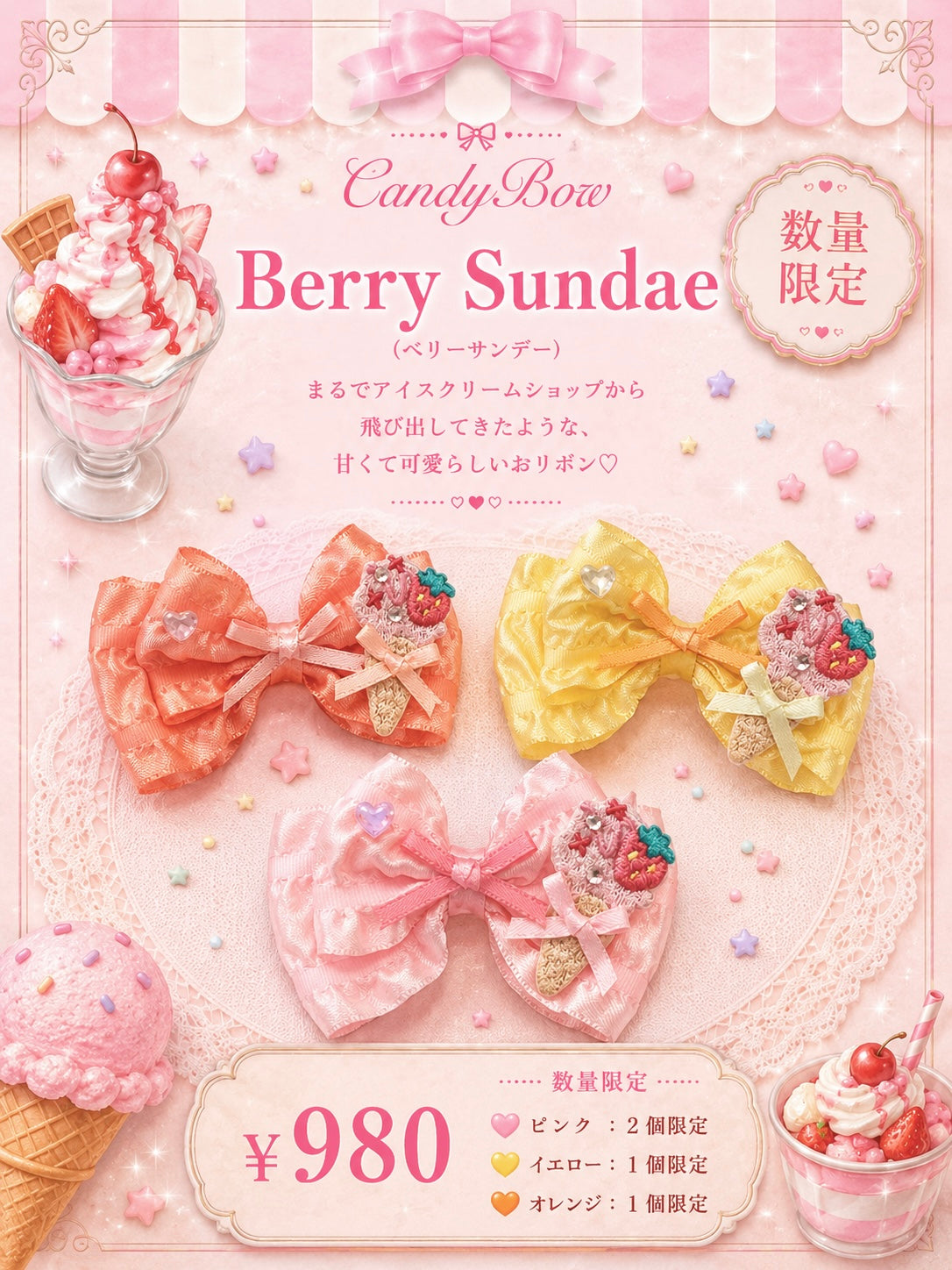【CB260642】🍓 Berry Sundae（ベリーサンデー）