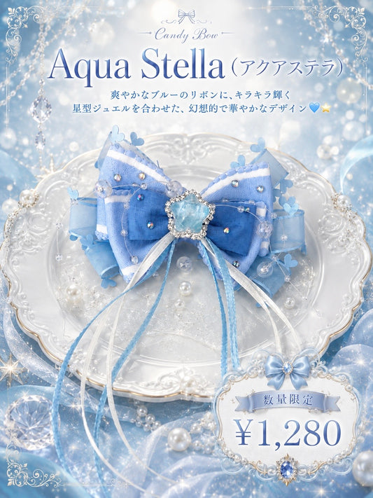 🩵Aqua Stella（アクアステラ）