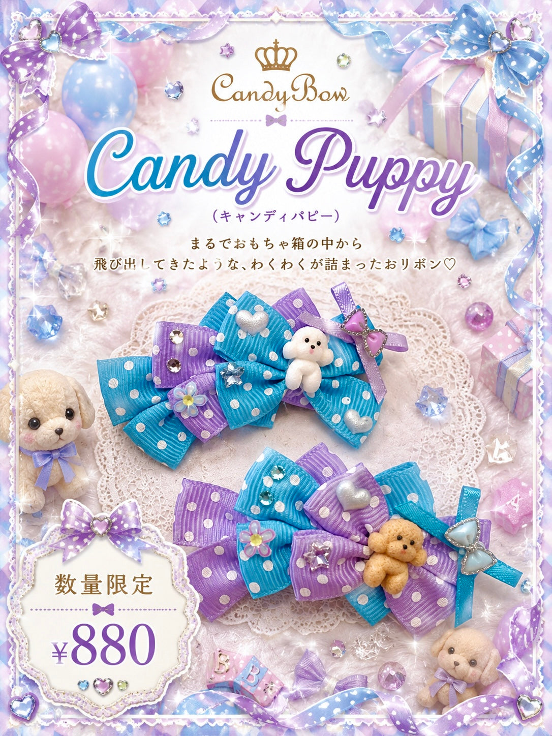 【CB260520】🍭 Candy Puppy Plastic Barrette