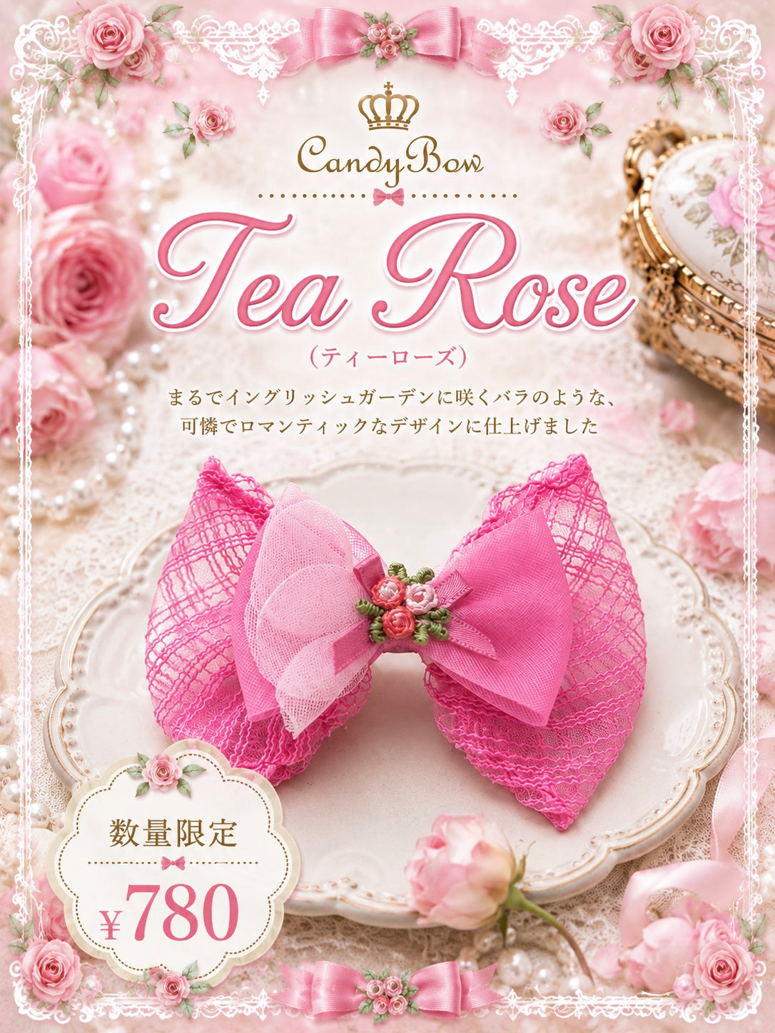 【CB260611】🌹 Tea Rose Plastic Hair Clip