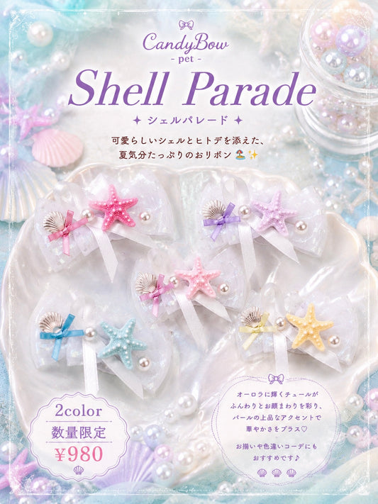 Shell Parade（シェルパレード）犬用プラバレッタ CandyBowPet