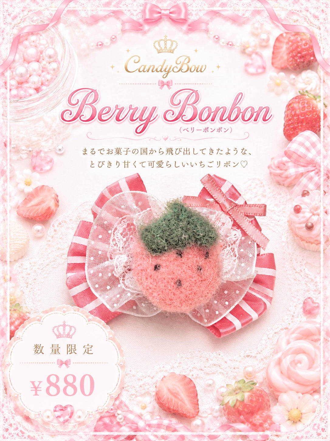 [CB260603] 🍓 Berry Bonbon Plastic Barrette