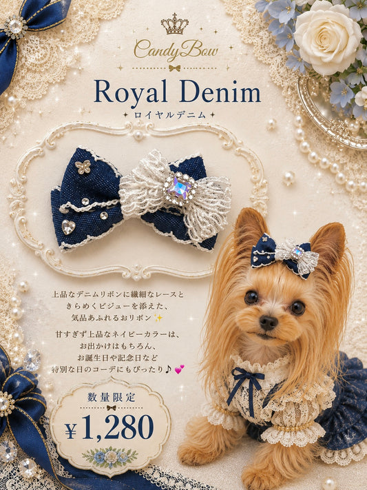 Royal Denim（ロイヤルデニム）犬用プラバレッタ CandyBowPet