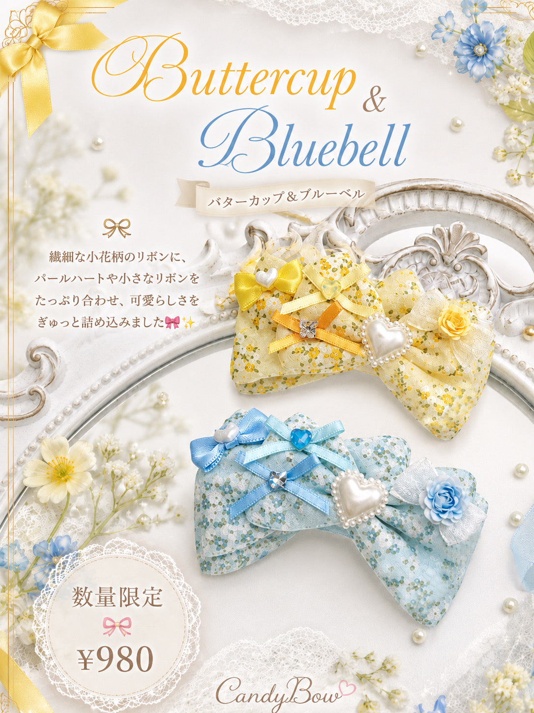 Buttercup&Bluebell（バターカップ&ブルーベル）犬用プラバレッタ CandyBowPet