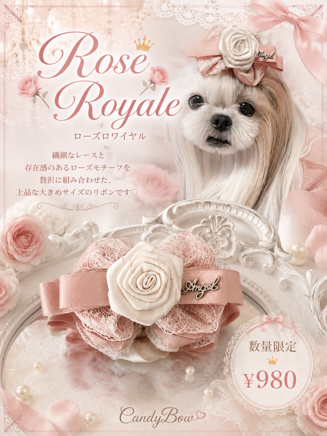 Rose Royale（ローズロワイヤル）犬用プラバレッタ CandyBowPet