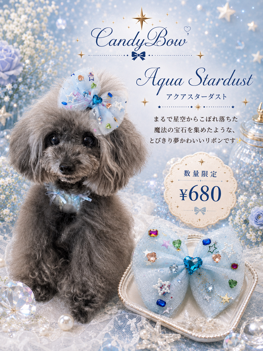 Aqua StarDust（アクアスターダスト）犬用プラバレッタ CandyBowPet