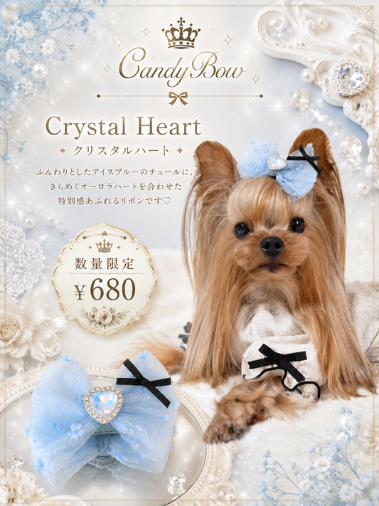 Crystal Heart（クリスタルハート）犬用プラバレッタ CandyBowPet