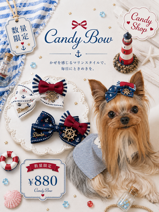 Marine Voyage（マリンボヤージュ）犬用プラバレッタ　CandyBowPet