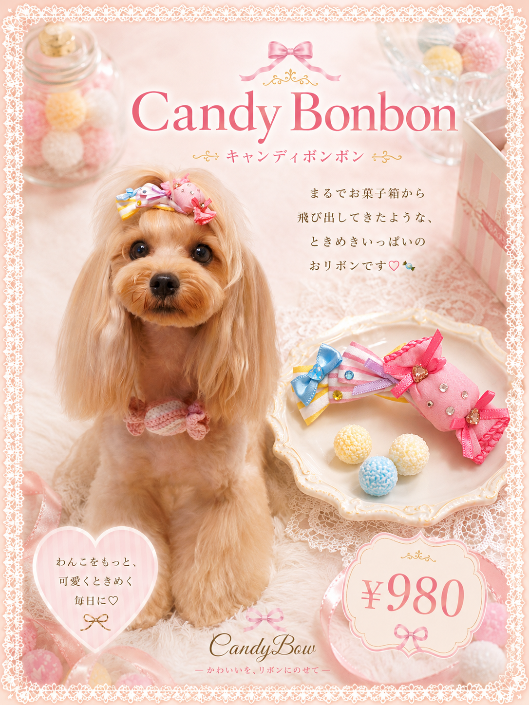 Candy Bonbon（キャンディボンボン）犬用プラバレッタ CandyBowPet