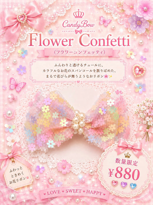 Flower Confetti（フラワーコンフェッティ）犬用プラバレッタ CandyBowPet