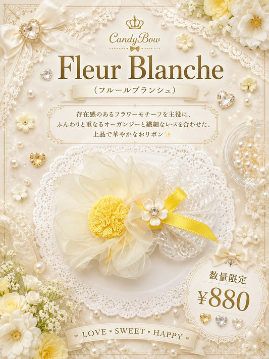 Fleur Blanche（フルールブランシュ）犬用プラバレッタ CandyBowPet