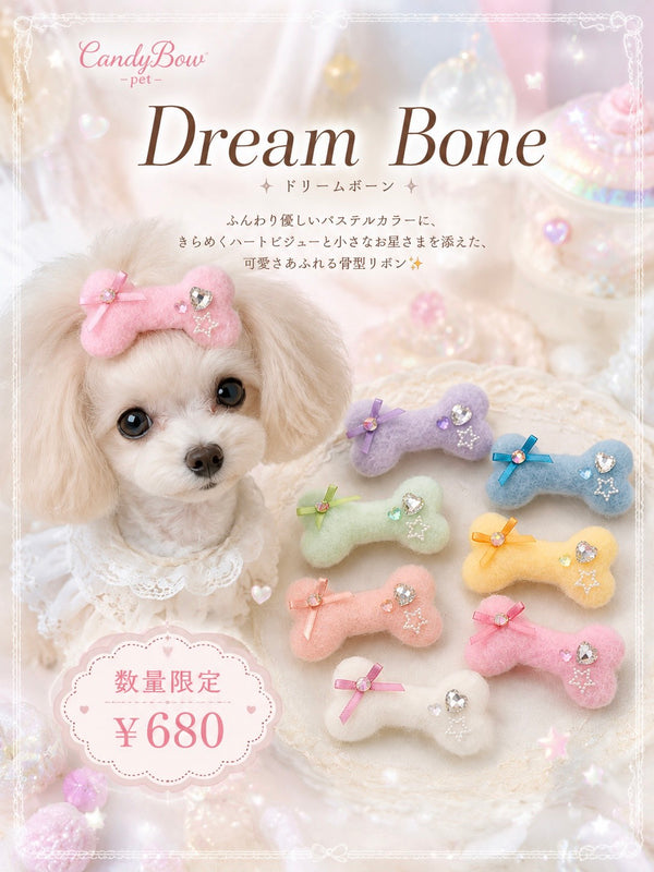 Dream Bone（ドリームボーン）犬用プラバレッタ CandyBowPet