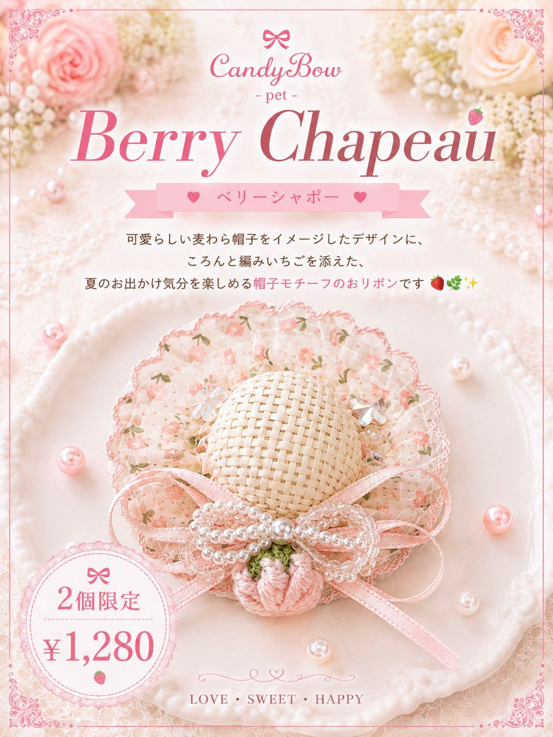 【CB260695】👒 Picnic Chapeau（ピクニックシャポー）