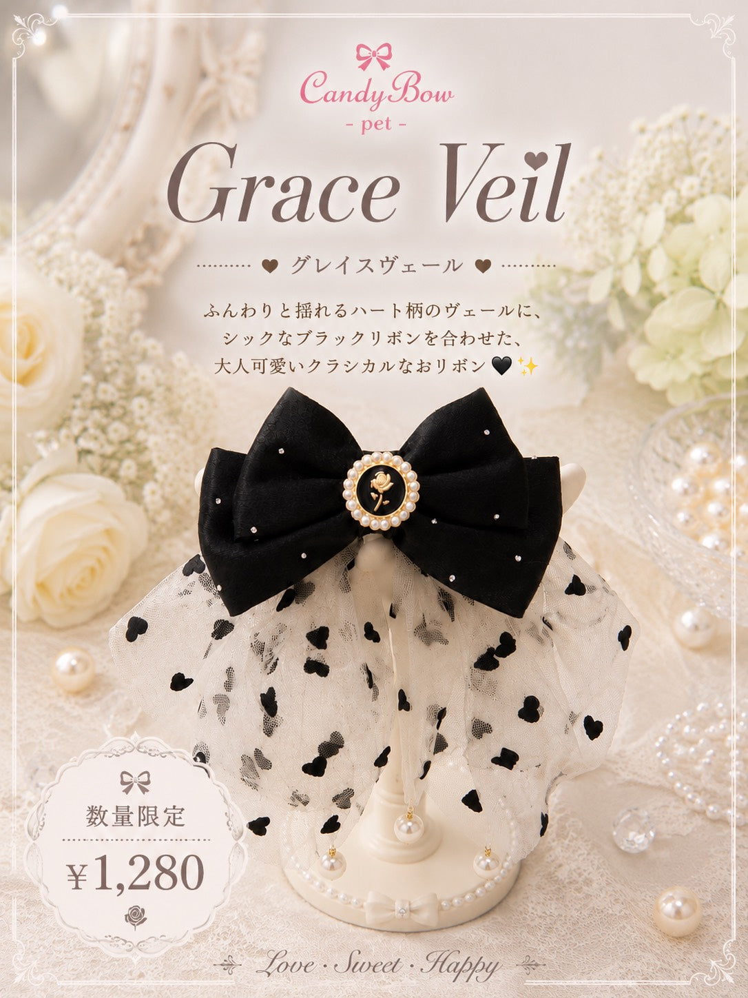 【CB260698】🖤 Grace Veil（グレイスヴェール）