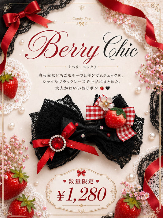 Berry Chic（ベリーシック）犬用プラバレッタ CandyBowPet