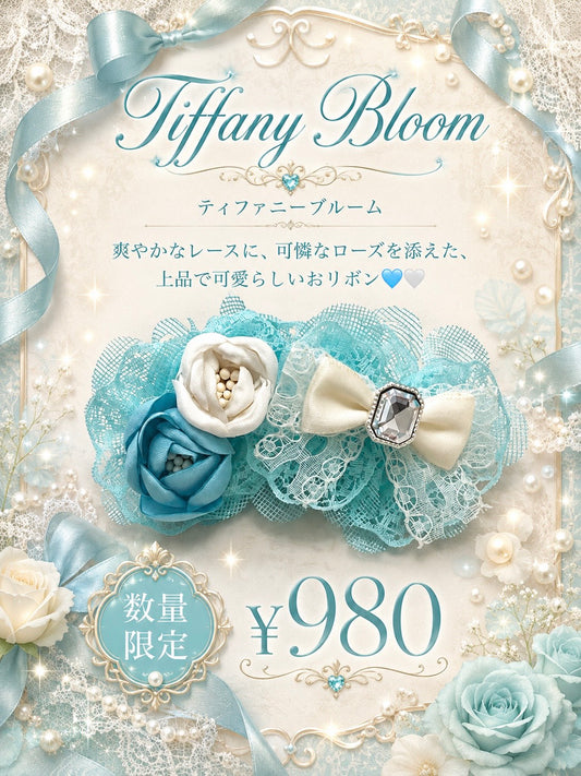 Tiffany Bloom（ティファニーブルーム）犬用プラバレッタ CandyBowPet